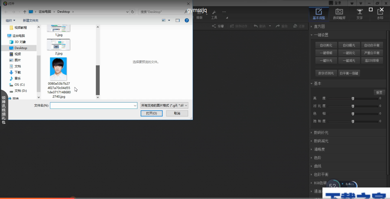 使用光影魔术手制作证件照的操作方法。