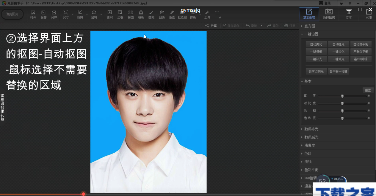 使用光影魔术手制作证件照的操作方法。
