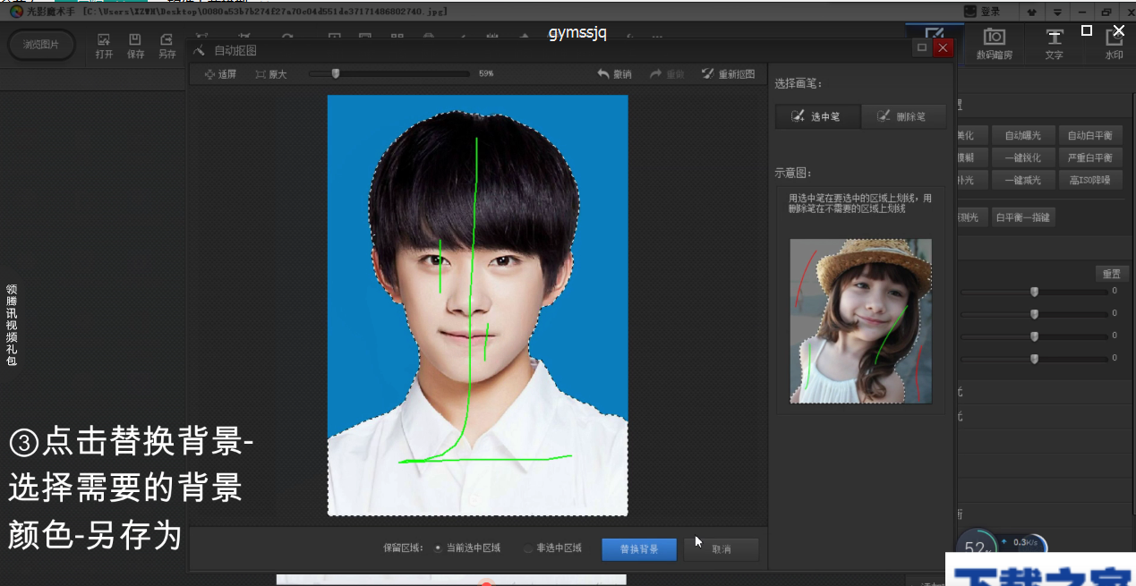 使用光影魔术手制作证件照的操作方法。