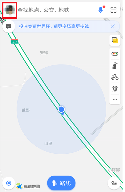 使用高德地图出问题，及时反映提交