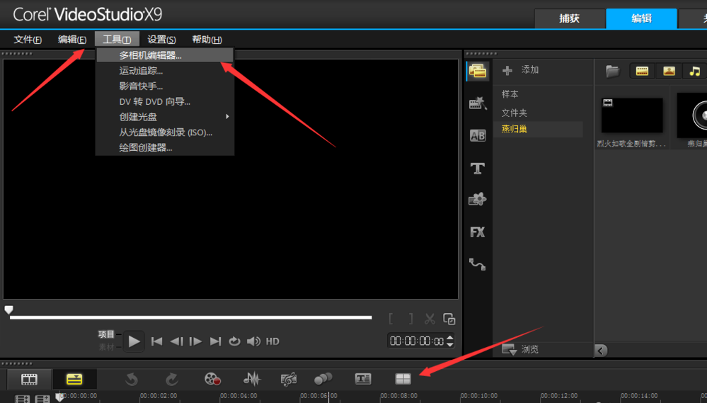 使用会声会影进行多机位剪辑视频的操作方法。