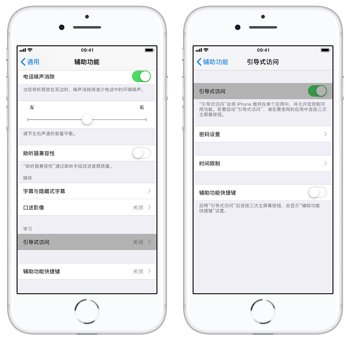 使用iPhone X、iPhone XS总误触白条，一招解决 
