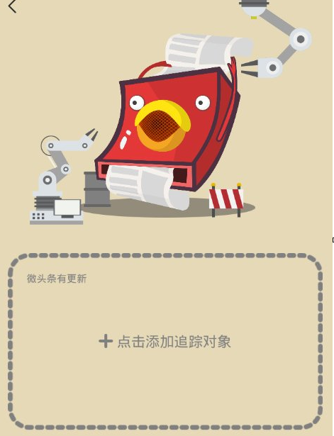 使用即刻APP开启专栏主题的图文详解。