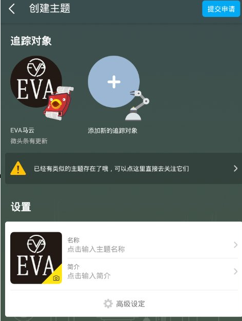 使用即刻APP开启专栏主题的图文详解。