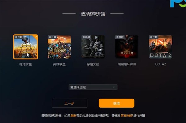 使用快手直播伴侣直播游戏的图文操作。