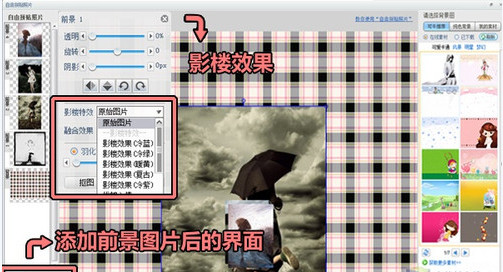 使用可牛影像拼图的基础操作讲述。