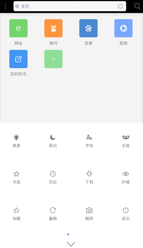 使用米侠浏览器的详细介绍。
