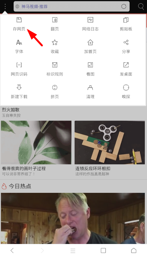 使用米侠浏览器的详细介绍。