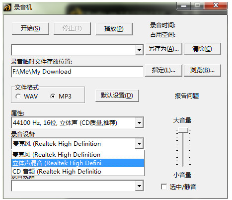 使用龙卷风网络收音机录音的简单操作。