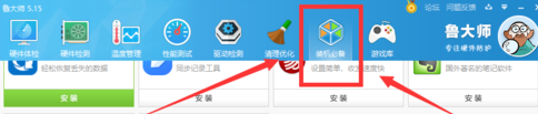 使用鲁大师重装系统的详细操作。