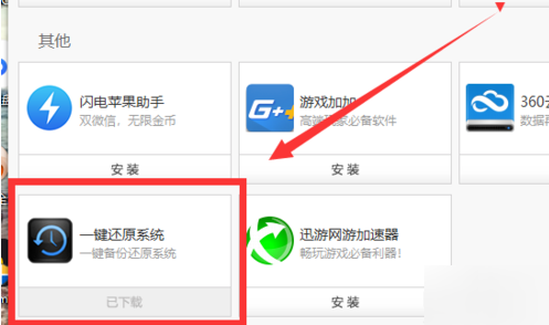 使用鲁大师重装系统的详细操作。