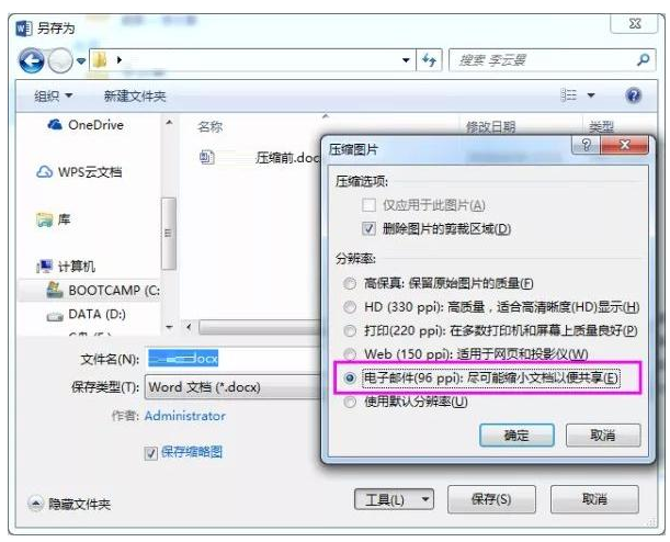 使用Office的3个技巧说明，学会就赚到了