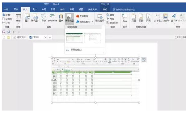 使用Office的3个技巧说明，学会就赚到了