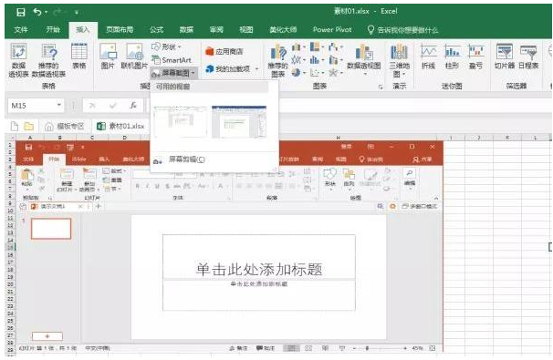 使用Office的3个技巧说明，学会就赚到了