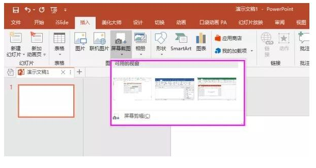 使用Office的3个技巧说明，学会就赚到了
