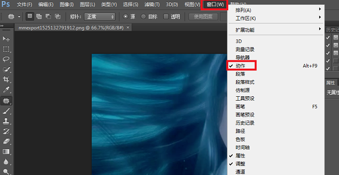 使用PS批量更改图片尺寸的详细操作。
