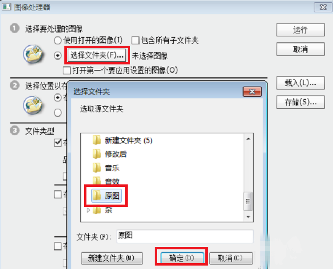 使用PS批量更改图片尺寸的详细操作。