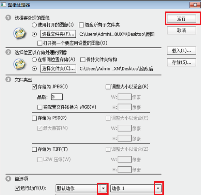 使用PS批量更改图片尺寸的详细操作。
