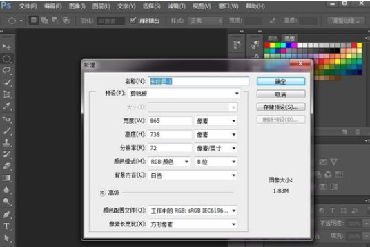 使用photoshop画圆的操作流程。