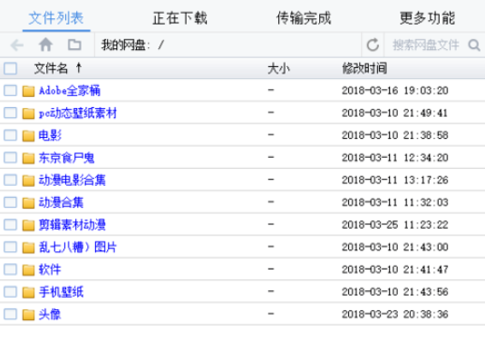 使用pandownload下载BT种子文件的操作步骤。