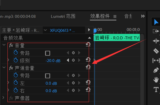 使用premiere调节视频声音的简单操作。