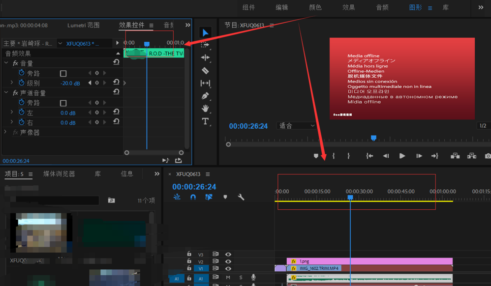 使用premiere调节视频声音的简单操作。
