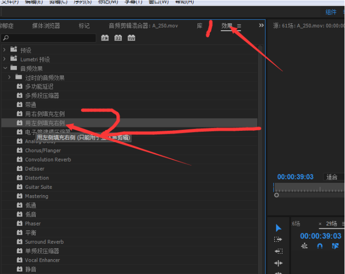使用premiere调节音频音量的操作过程。