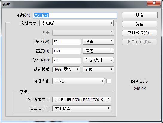 使用ps钢笔工具描边的详情操作。