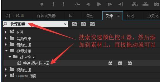 使用premiere增加图片色彩度的具体操作教程。