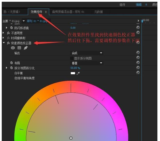 使用premiere增加图片色彩度的具体操作教程。