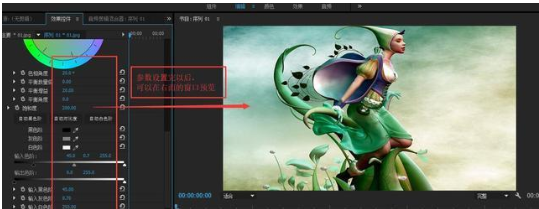 使用premiere增加图片色彩度的具体操作教程。