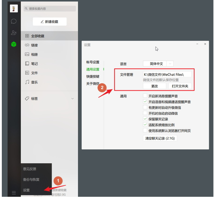 使用PC微信办公可以很高效,技巧奉上