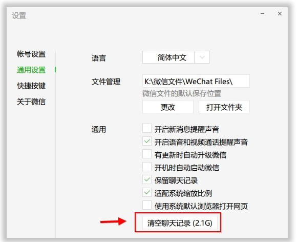 使用PC微信办公可以很高效,技巧奉上