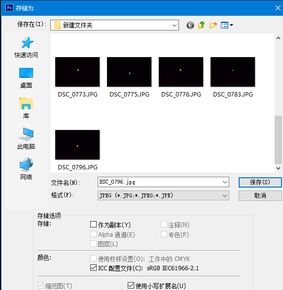 使用PS也能压缩图片体积，了解下