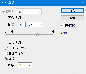 使用PS也能压缩图片体积，了解下