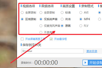 使用QQ视频聊天进行录制的详细操作。