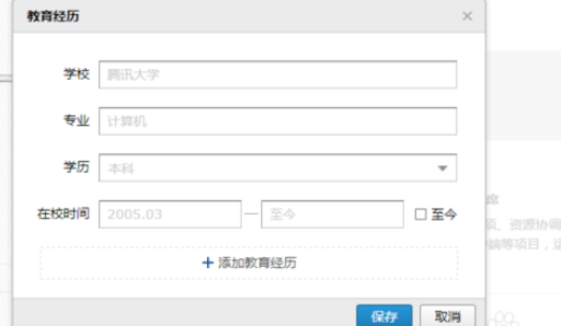 使用qq邮箱发简历的简单操作。