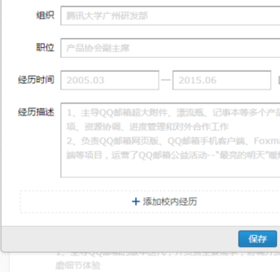 使用qq邮箱发简历的简单操作。