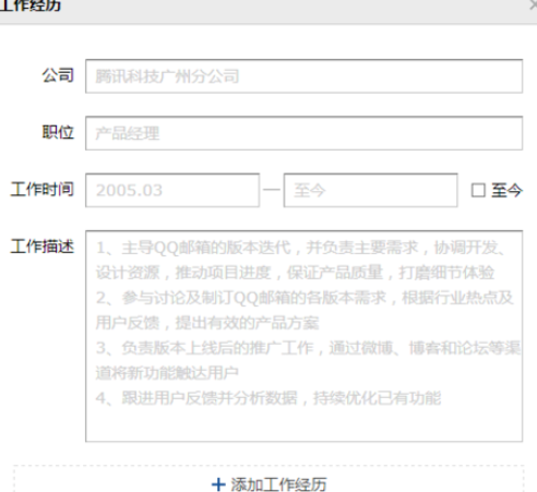 使用qq邮箱发简历的简单操作。