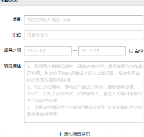 使用qq邮箱发简历的简单操作。