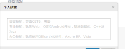 使用qq邮箱发简历的简单操作。