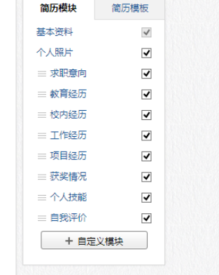 使用qq邮箱发简历的简单操作。