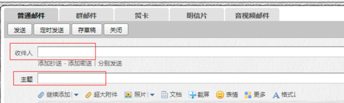 使用qq邮箱发简历的简单操作。