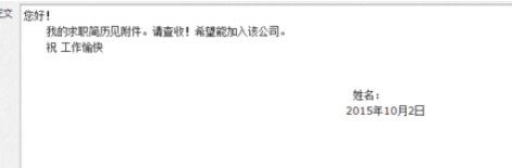 使用qq邮箱发简历的简单操作。