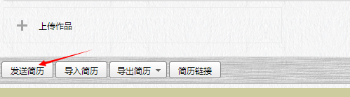 使用qq邮箱发简历的简单操作。
