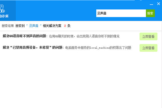 使用驱动人生处理驱动问题的详细操作。