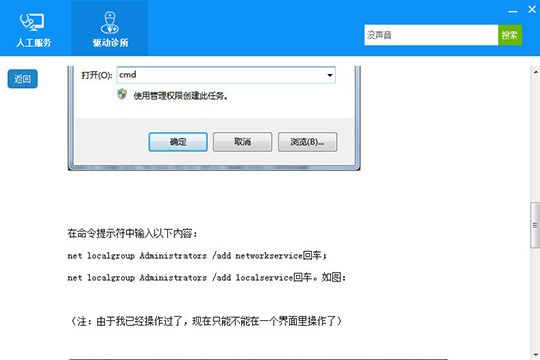 使用驱动人生处理驱动问题的详细操作。