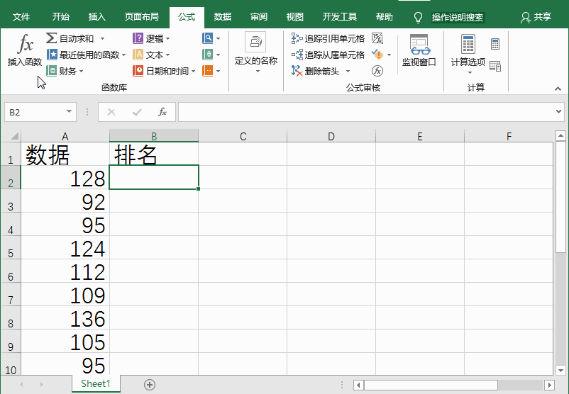 使用Rank函数进行数据排名的方法整理，速度收藏