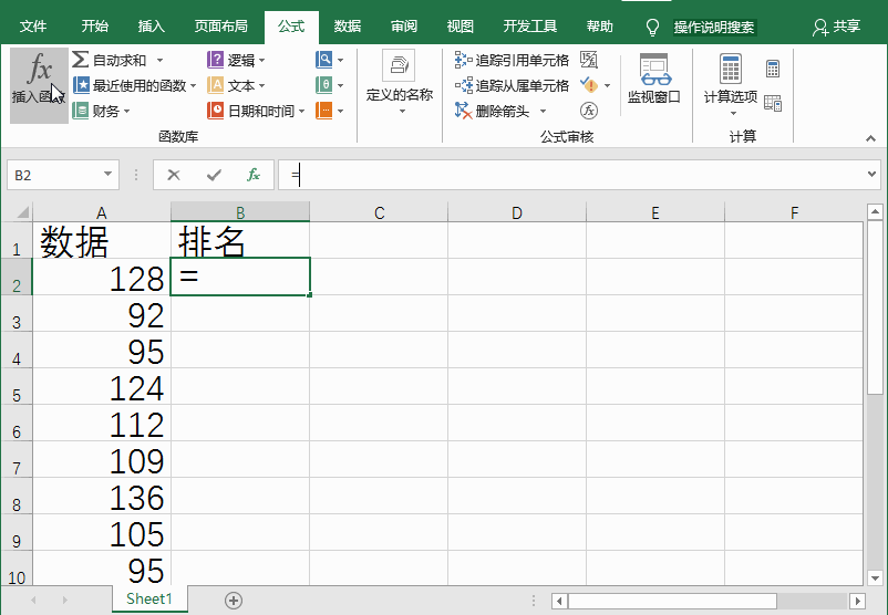 使用Rank函数进行数据排名的方法整理，速度收藏