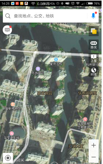使用手机高德地图查看卫星地图的具体步骤。